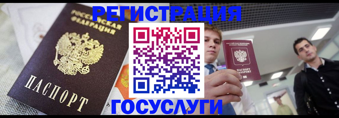 купить прописку в Липецке