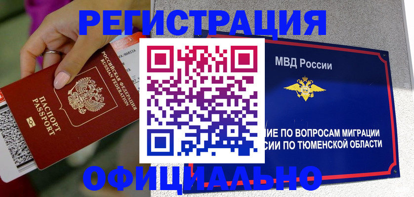 прописка от собственника в Липецке