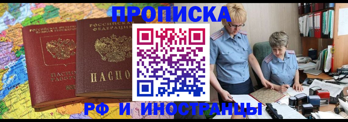 где прописаться в Липецке