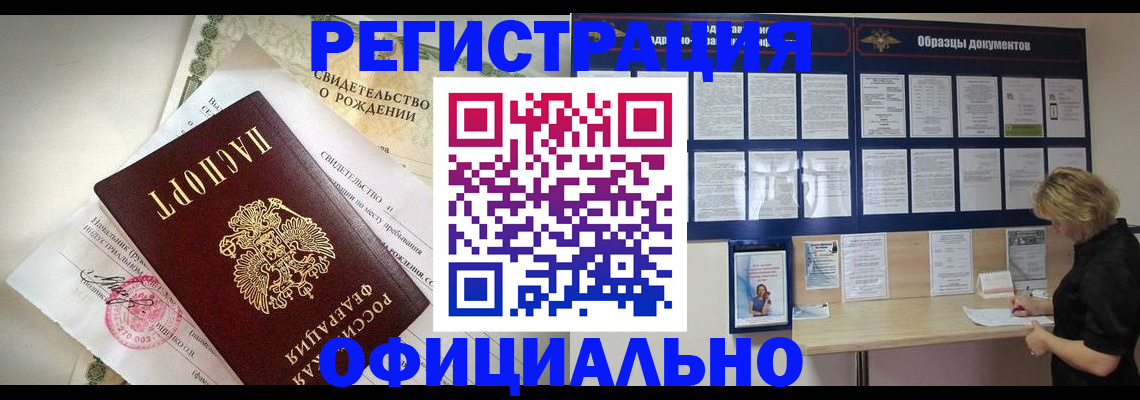 прописка гарантия в Липецке
